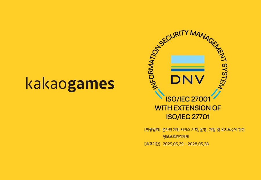 ▲ ⓒ카카오게임즈