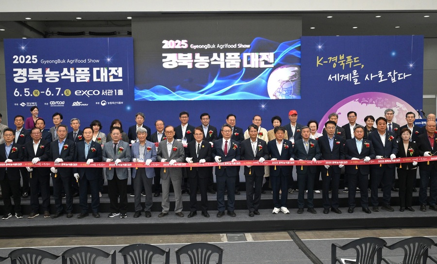 ▲ 경상북도는 6월 5일부터 7일까지 3일간 대구 엑스코 서관 1홀 전시장에서 경북 농식품의 우수성을 알리고, 국내외 농식품 산업의 새로운 도약을 위해 ‘2025 경북농식품대전’을 연다.ⓒ경북도