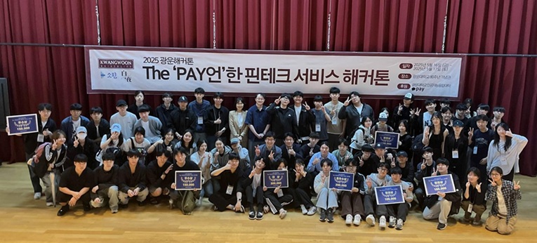 ▲ 'The Pay언한 핀테크 서비스 해커톤' 참가자들이 단체 기념사진을 찍고 있다.ⓒ광운대