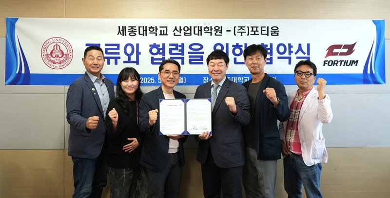▲ 세종대 산업대학원과 ㈜포티움 관계자들이 협약식이 끝나고 기념촬영을 하고 있다.ⓒ세종대