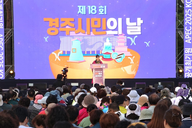 ▲ 지난 5일 저녁 경주황성공원 타임캡슐광장에서 열린 제18회 경주시민의 날 행사가 열리고 있다.ⓒ경주시