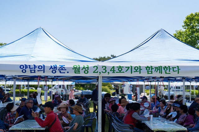 ▲ 월성원자력본부는 지난 5일 경주시 양남면 한마음동산 잔디광장에서 제3회 양남면 주민자치위원회 문화공연 발표회 및 주민화합 한마당 행사를 후원하고 참석했다.ⓒ월성본부