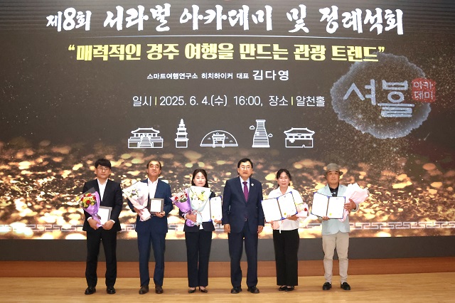 ▲ 경북문화관광공사는 지난 4일 경주시청 알천홀에서 열린 ‘2025년 세계 헌혈자의 날’ 기념식을 개최했다.ⓒ경북관광공사
