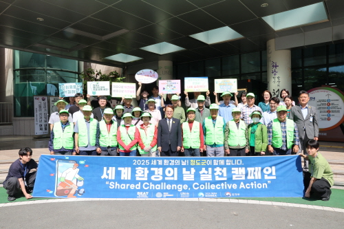 ▲ 청도군(군수 김하수)은 6월 5일 ‘2025년 세계 환경의 날’을 맞아 탄소중립 생활 실천과 환경오염에 대한 시민 의식을 높이기 위하여 자연보호청도군협의회, 환경지도사와 함께 청도군청 입구에서 축협 삼거리까지 가두 캠페인을 열었다.ⓒ청도군