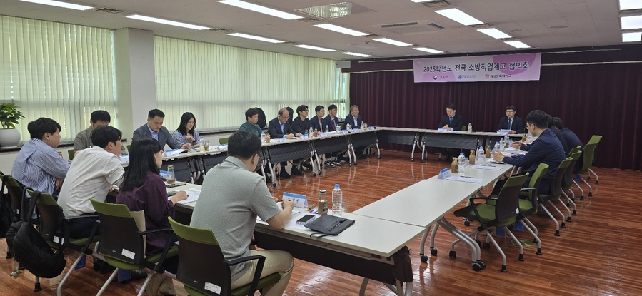 ▲ 2025학년도 상반기 전국 소방 직업계고 협의회는 전국의 소방 관련 특성화고등학교 관계자들이 한자리에 모여 소방교육의 발전 방향을 논의하고, 상호 교류를 논의하기 위해 마련됐다.ⓒ조일고