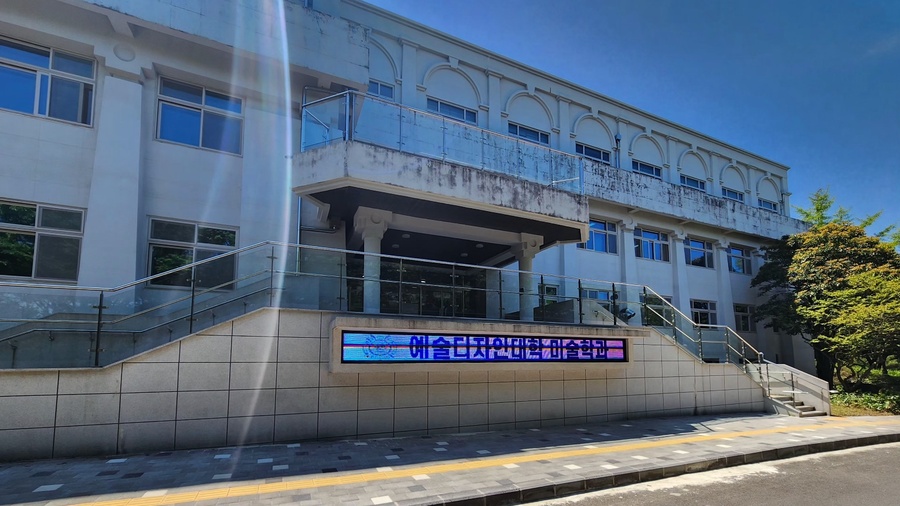 ▲ 제주대학교 예술디자인대학 미술학과 전경 ⓒ노재균 기자