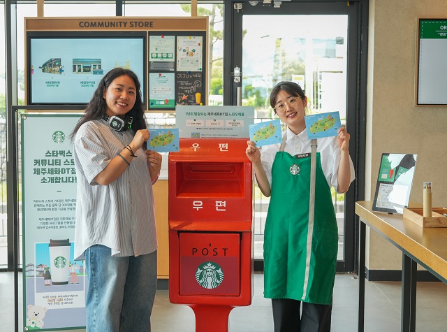 ▲ ⓒ스타벅스 코리아