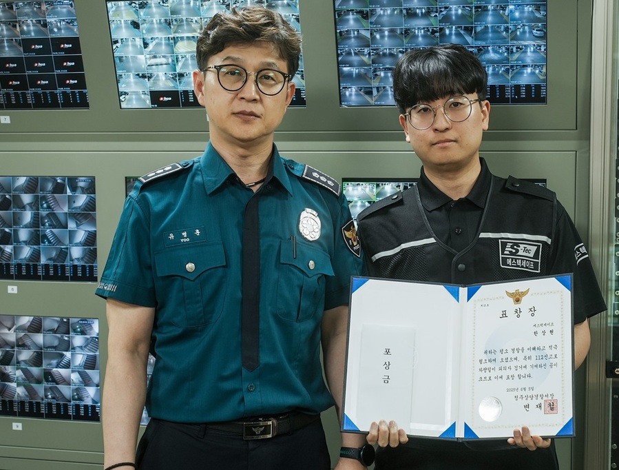 ▲ 청주상당경찰서은 지난 5일 아파트 주차장에서 차량털이범을 신고해 검거에 기여한 경비업체 직원에게 표창장과 신고포상금을 수여했다.ⓒ청주상당경찰서