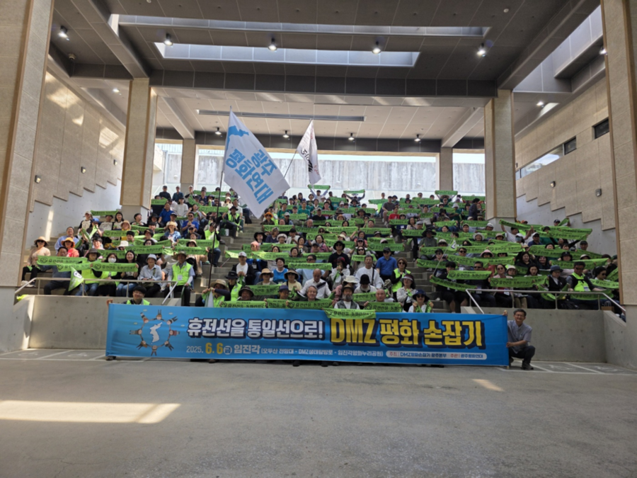 ▲ 제2회‘코리아평화의 날' 행사에 참여한 광주시민들 ⓒDMZ평화손잡기 광주본부 제공