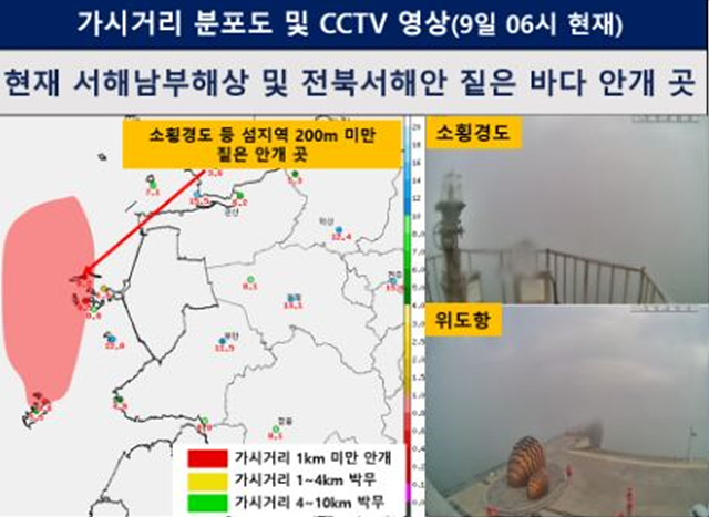▲ ⓒ기상청 제공, 김종성 기자