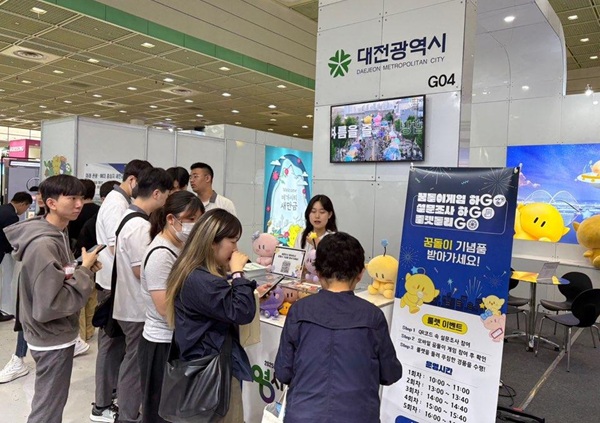 ▲ 지난5~8일까지 서울 코엑스에서 열린 ‘제40회 서울국제관광전’에 참가해 대전 관광 콘텐츠를 성공적으로 홍보했다.ⓒ대전관광공사