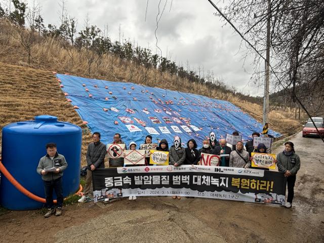 ▲ 전남 여수환경운동연합이 지난해 3월 여수산단 대체녹지에서 대책마련을 촉구하는 기자회견을 갖고 있다. ⓒ 여수환경운동연합 제공