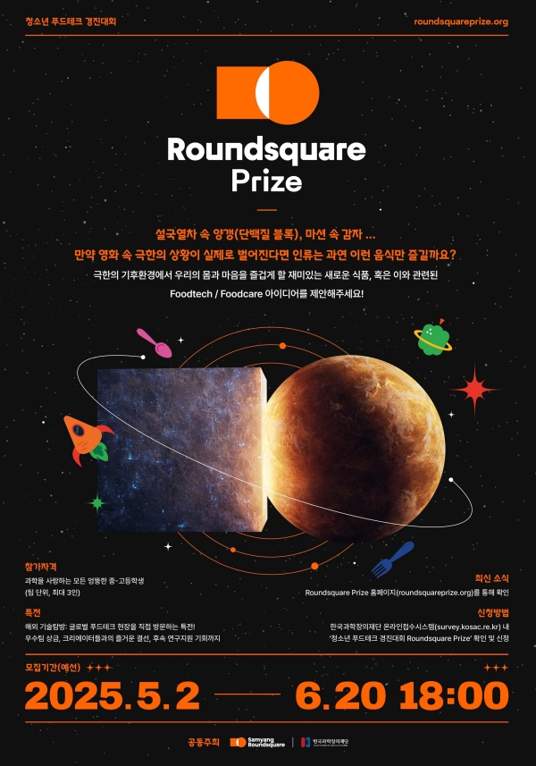 ▲ ⓒ삼양라운드스퀘어
