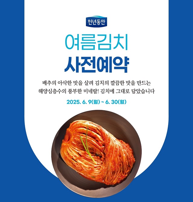 ▲ ⓒ강원심층수