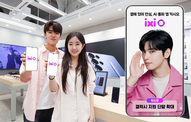 ▲ ⓒLG유플러스