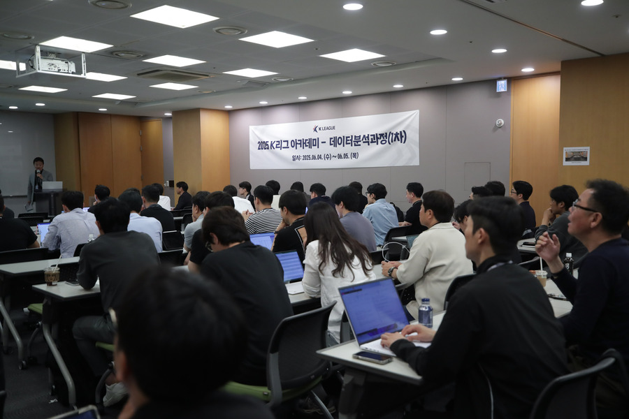 ▲ 한국프로축구연맹이 2025년 제1차 'K리그 아카데미' 데이터분석 과정을 서울스퀘어에서 개최했다.ⓒ한국프로축구연맹 제공
