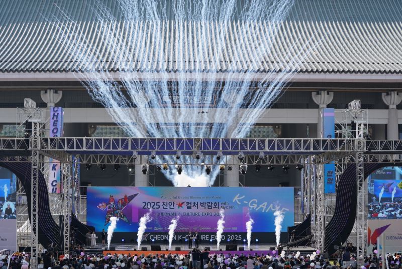▲ ‘2025 천안 K-컬처박람회’ 폐막식이 독립기념관 겨레의 집 앞에서 거행되고 있다.ⓒ천안시