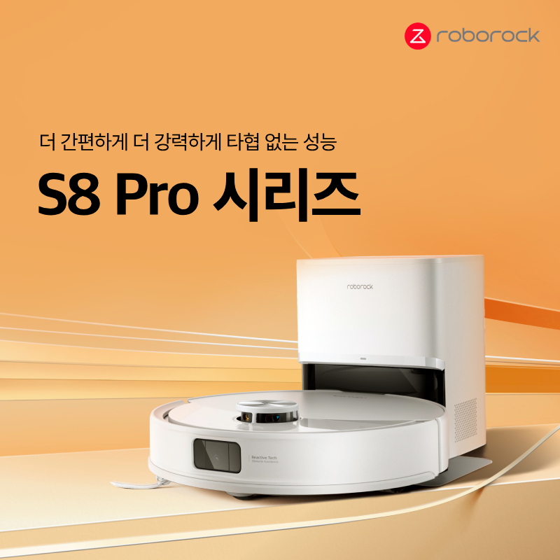 ▲ 로보락이 신제품 출시를 기념해 오는 30일까지 3주간 론칭 프로모션을 진행한다. ⓒ로보락