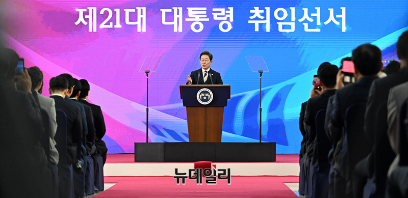▲ 이재명 대통령이 4일 오전 서울 여의도 국회 로텐더홀에서 열린 제21대 대통령 취임 선서 행사에서 취임사를 하고 있다. ⓒ정상윤 기자