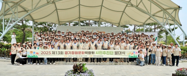 ▲ 경기정원문화박람회 시민추진단 발대식ⓒ평택시 제공