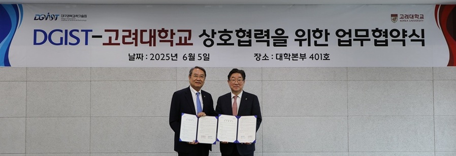 ▲ DGIST 이건우 총장(왼쪽)과 고려대학교 김동원 총장이 MOU 체결 후 기념사진을 찍고 있다.ⓒ고려대