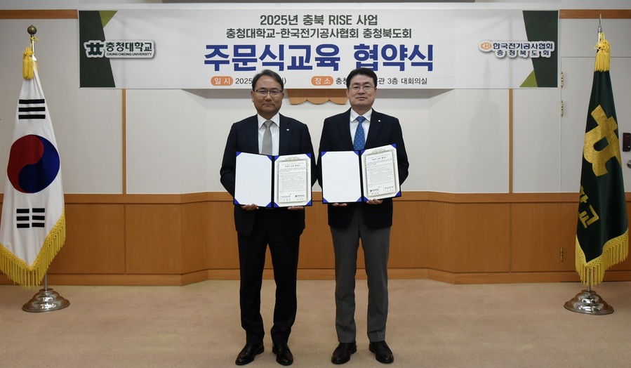 ▲ 충청대학교(총장 송승호)는 한국전기공사협회 충북도회(회장 구성서)와 손잡고 지역 전기공사 분야의 경쟁력 강화를 위해 산학협력을 체결했다.ⓒ충청대학교