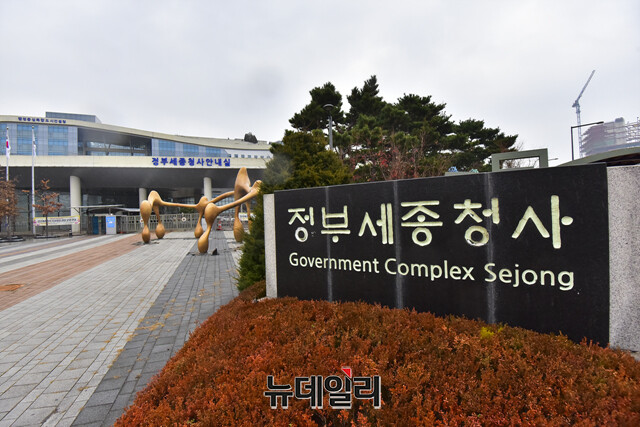 ▲ 정부세종청사 전경. ⓒ뉴데일리