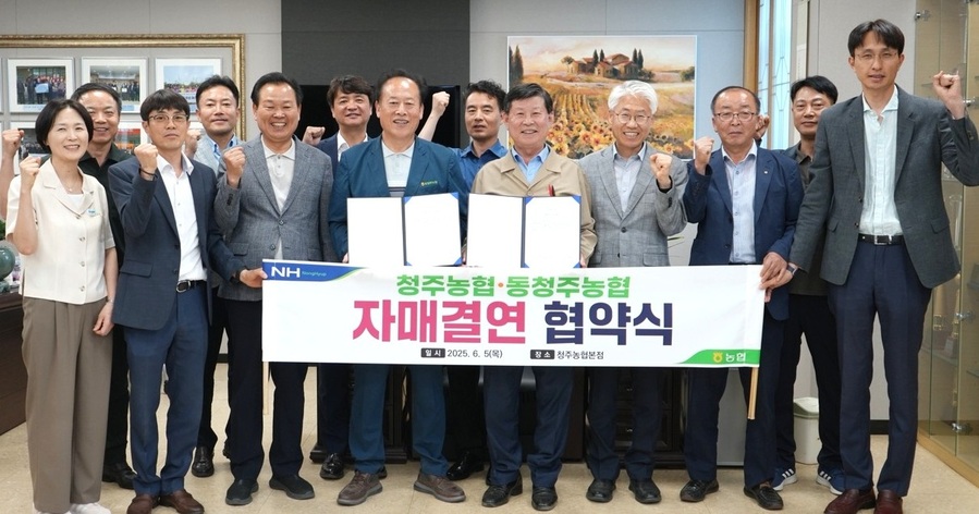 ▲ 도정선(앞줄 왼쪽 네 번째) 조합장과 이화준(다섯 번째) 조합장이 이장환(여섯 번째) 지부장 등 관계자들과 기념촬영을 하고 있다.ⓒ충북농협