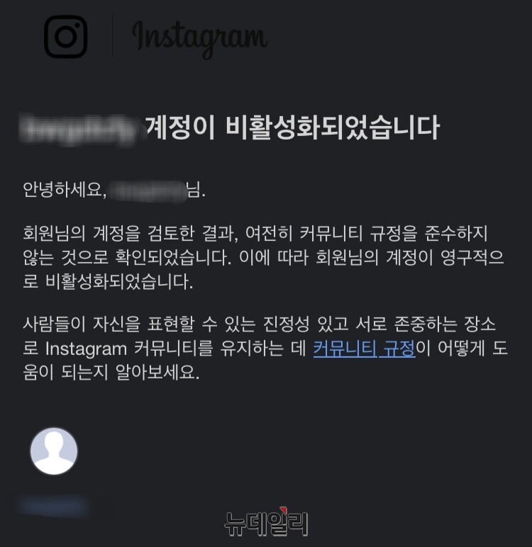▲ 인스타그램 계정 비활성화 안내. ⓒ독자 제공