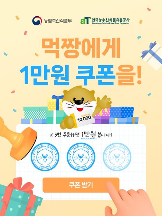 ▲ 지역 소상공인의 수수료 부담을 덜어주고 시민에게 다양한 혜택을 제공하는 시민생활종합플랫폼 ‘대구로’가 6월 10일부터 공공배달앱 소비쿠폰 지급 행사를 추진한다.ⓒ대구시