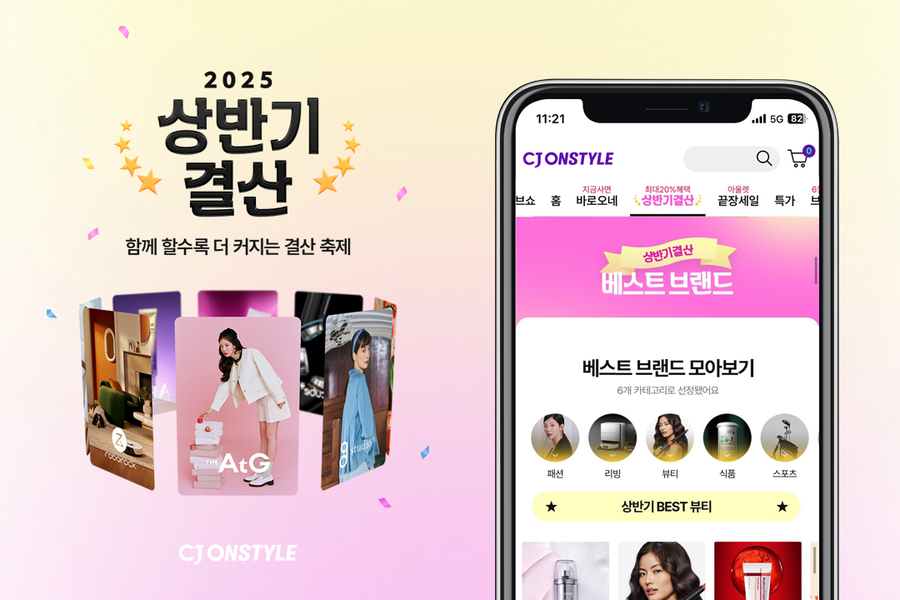 ▲ ⓒCJ온스타일