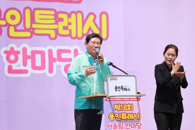 ▲ 지난 9일 용인실내체육관 야외무대에서 열린 ‘제18회 장애인 어울림한마당’에서 이상일 용인시장이 인사말을 하고 있다. ⓒ용인시 제공