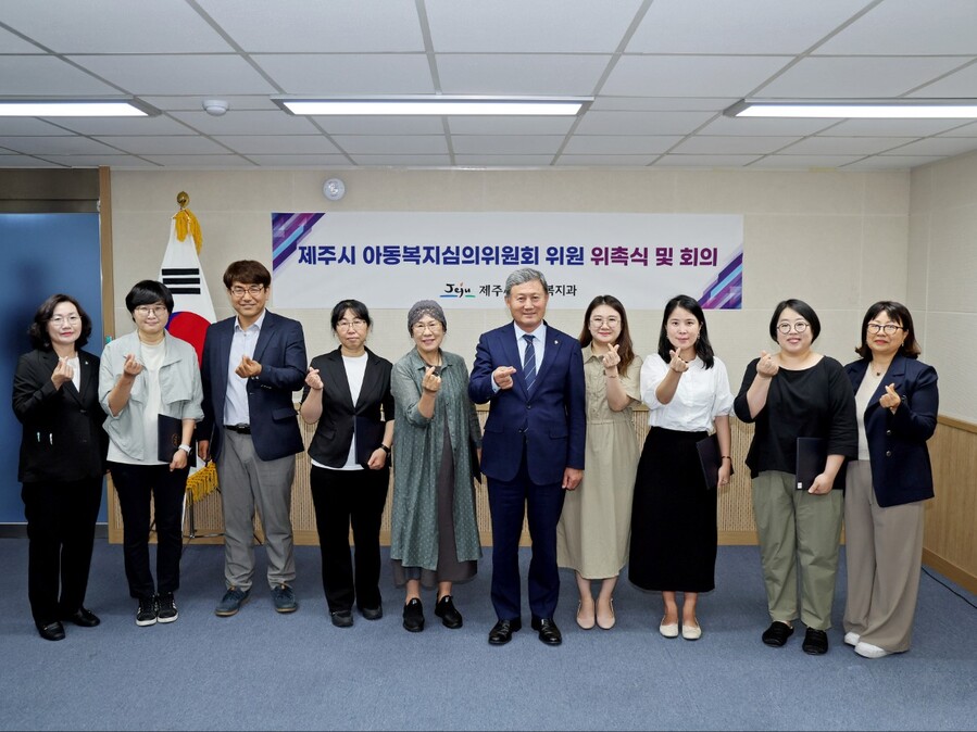 ▲ 지난 9일 개최된‘2025년 제1차 아동복지심의위원회’에 참석한 위원들이 회의를 마친 후 기념촬영을 하고 있다. ⓒ제주시 제공