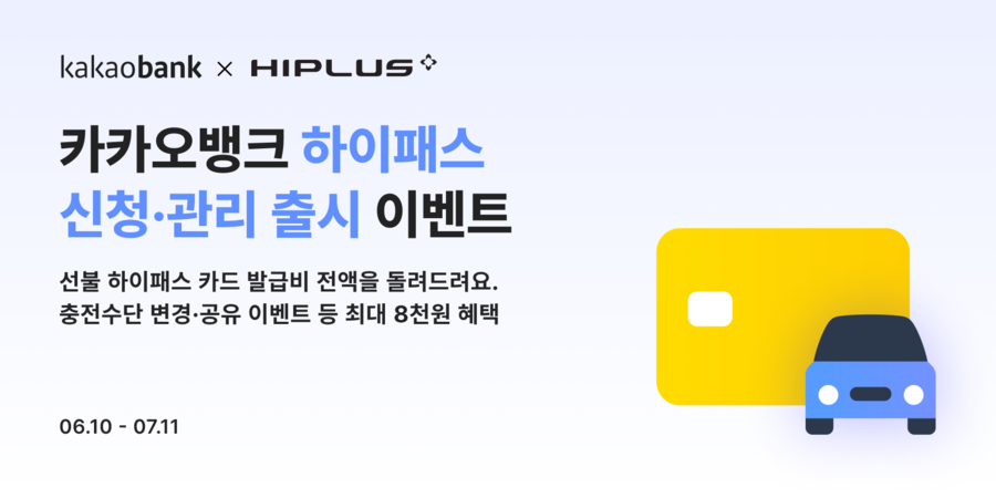 ▲ ⓒ카카오뱅크