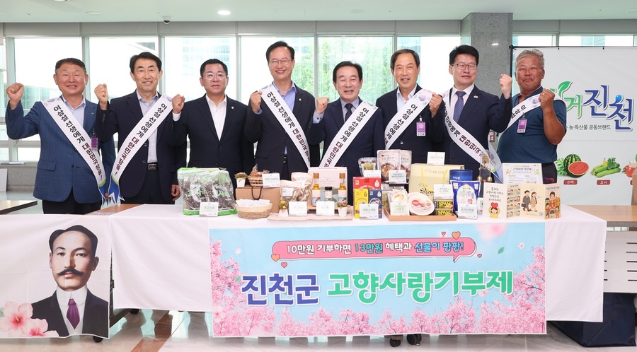 ▲ 진천군은 10일 국회의사당 의원회관에서 지역 우수 농특산물 홍보행사를 개최했다.ⓒ진천군