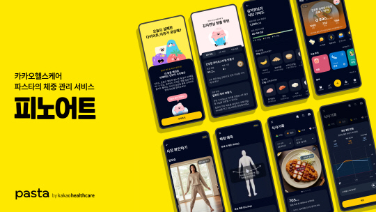 ▲ ⓒ카카오헬스케어