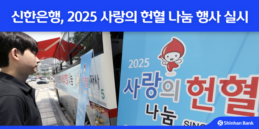 ▲ ⓒ신한은행