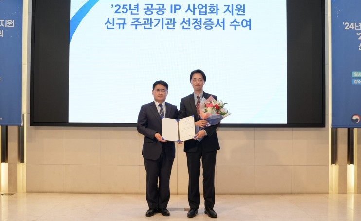 ▲ 2025년 공공 지식재산권(IP) 사업화 성장 지원사업 신규 주관기관 증서 수여식에서 윤병수 한국특허전략개발원장(왼쪽)과 정영욱 광운대 산학협력단장이 기념사진을 찍고 있다.ⓒ광운대