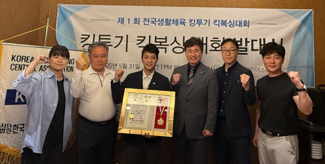 ▲ KBA한국킥복싱 수원특례시협회 박길욱 초대회장(왼쪽 3번째)이 임명장을 받은 뒤 협회 임원들과 기념촬영을 하고 있다. ⓒKBA한국킥복싱협회 제공
