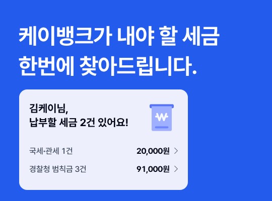 ▲ ⓒ케이뱅크