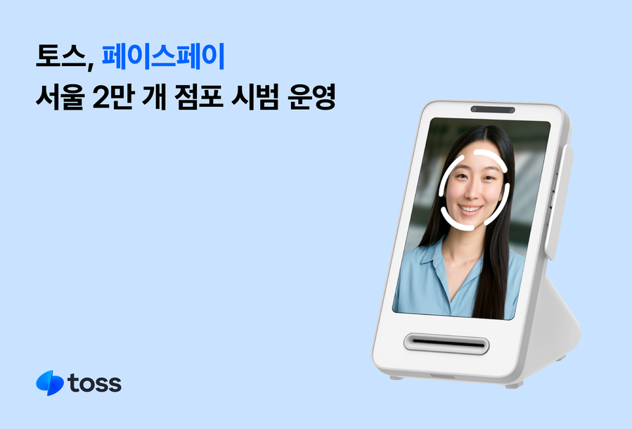 ▲ ⓒ토스