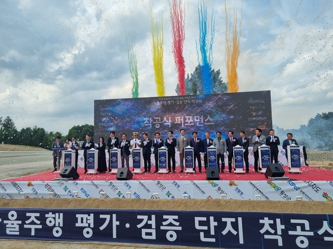 ▲ 강원특별자치도가 10일 횡성군 묵계리 일원에서 '실도로 기반 자율주행 평가·검증 단지' 착공식을 개최했다. ⓒ강원특별자치도