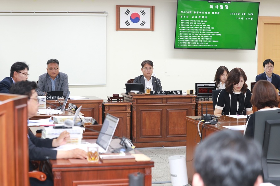 ▲ 충북도의회 교육위원회(위원장 이정범)는 10일 제426회 정례회 1차 회의를 열어 의원발의 조례안 6건과 교육감 소관에 대한 2024회계연도 결산, 예비비 지출 승인 건 등 총 12개 안건을 심사했다.ⓒ충북도의회