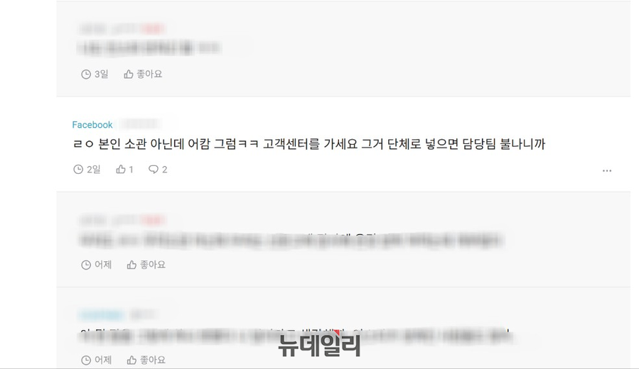 ▲ 익명 직장인 커뮤니티 '블라인드'에 페이스북 소속으로 추정되는 이용자의 댓글이 달려 있다. ⓒ온라인 커뮤니티 캡쳐