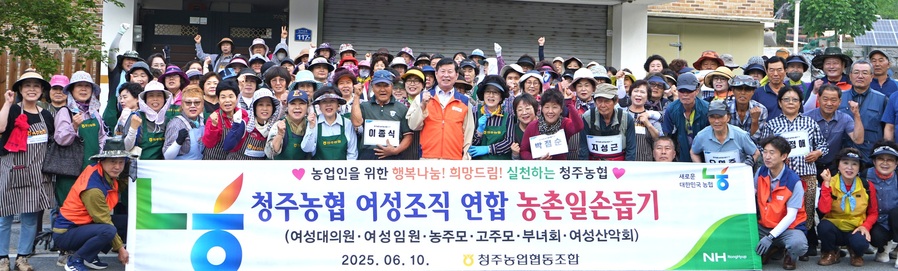 ▲ 이화준(앞줄 가운데) 조합장이 청주농협 여성 조직 회원, 여성 대의원 및 임직원들과 함께 기념 촬영을 하고 있다.ⓒ충북농협