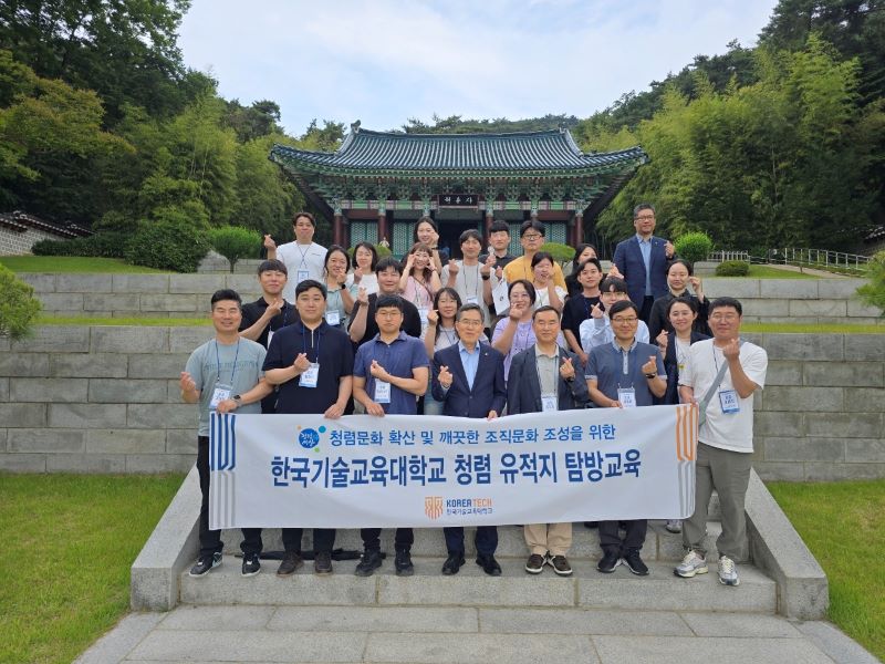 ▲ 한국기술교육대 유길상 총장과 직원들이 10일 현충사에서 ‘2025년 제1차 청렴문화 유적지 탐방교육’ 및 ‘청렴 소통 간담회’를 갖고 기념 촬영을 하고 있다.ⓒ한기대