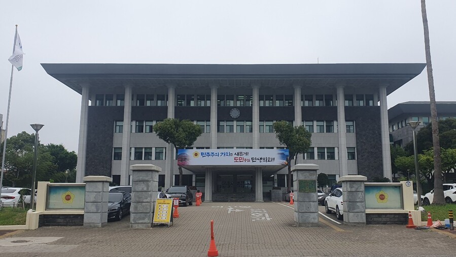 ▲ 제주특별자치도의회 ⓒ노재균 기자
