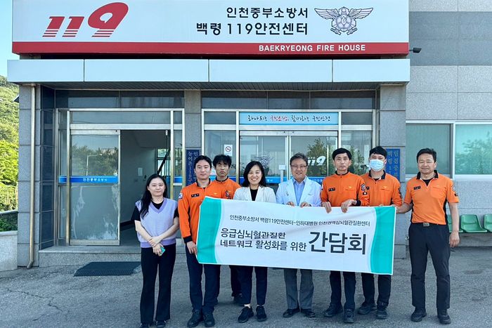 ▲ 인하대병원은 최근 백령도를 방문, 심뇌혈관질환 예방 교육과 지역 내 응급이송 체계 강화를 위한 간담회를 진행했다. ⓒ 인하대병원 제공