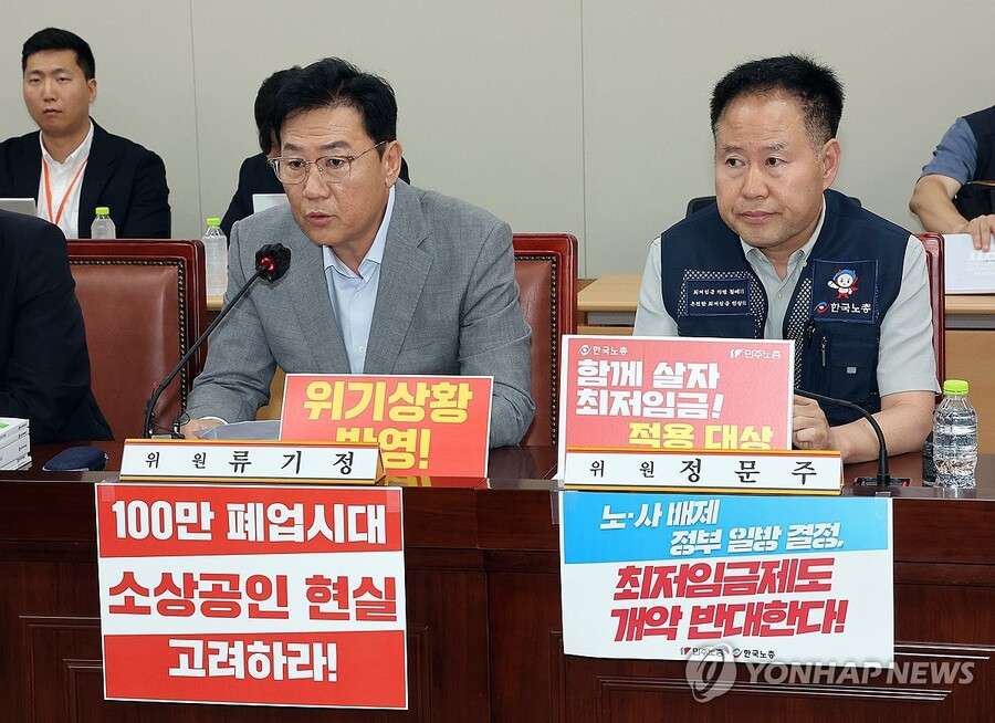 ▲ 최저임금위원회 사용자위원인 류기정 한국경영자총협회 전무(왼쪽)가 10일 정부세종청사에서 열린 최저임금위원회 제4차 전원회의에서 인사말을 하고 있다. 오른쪽은 근로자위원인 정문주 한국노총 중앙연구원장. ⓒ연합뉴스