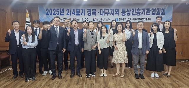▲ 포항상공회의소 경북동부FTA통상진흥센터는 10일 오전 11시 포항상공회의소 2층 회의실에서 ‘2025년 2분기 경북·대구지역 통상진흥기관협의회’를 개최했다.ⓒ포항상의